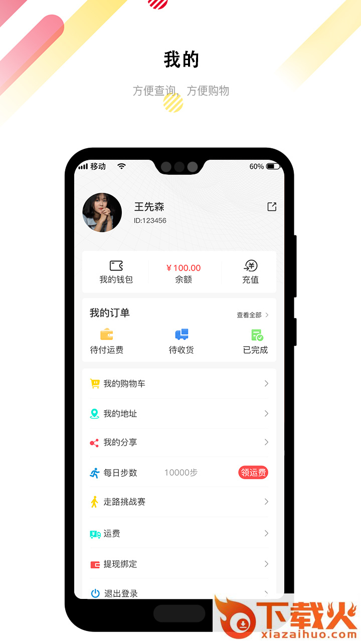 云仓购截图2