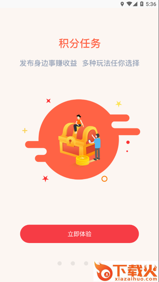 交道app截图2