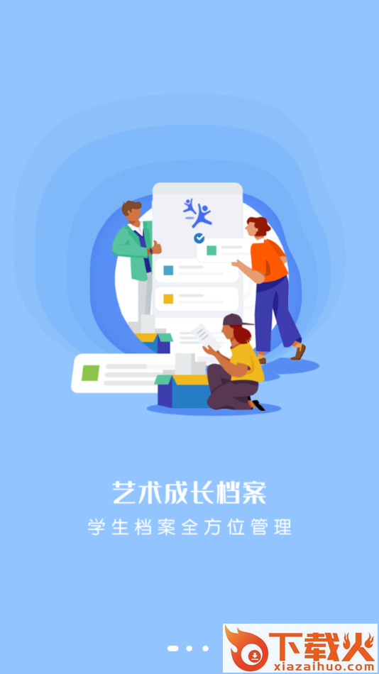 瑞儿美老师版app截图1