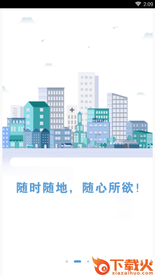 东门E贷app最新手机版截图2