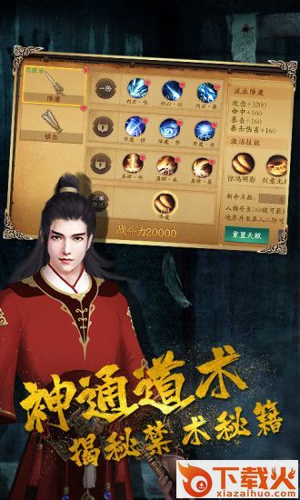 驱尸道长截图3