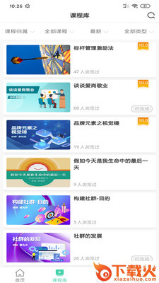 长征云学截图2