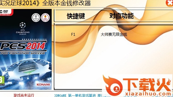 实况足球2014球员修改器 截图1