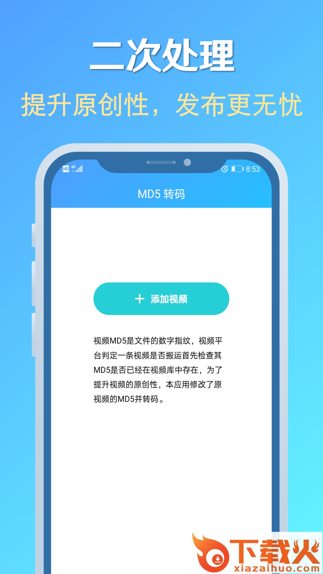 素材去水印app截图1