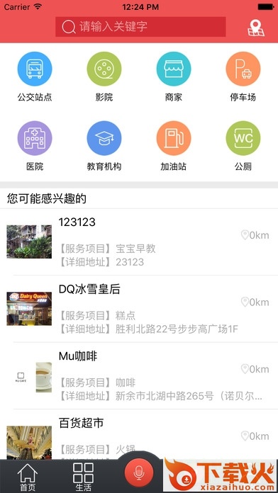 新余一网通苹果版