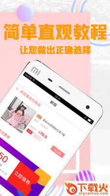 带上钱商城截图2