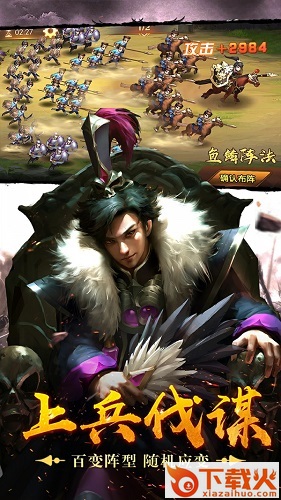 荣耀战国电脑版最新版 v2.16 官方版 截图1