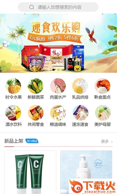 万品e合截图1
