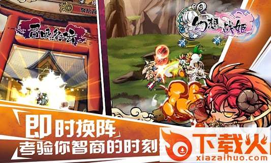 幻想战姬bilibili版下载截图2