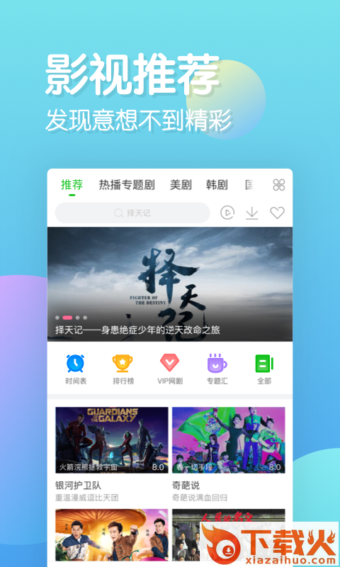 乐看追剧截图2