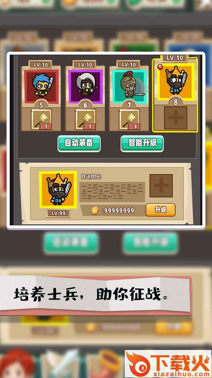 秘境远征 v1.0 安卓版截图2