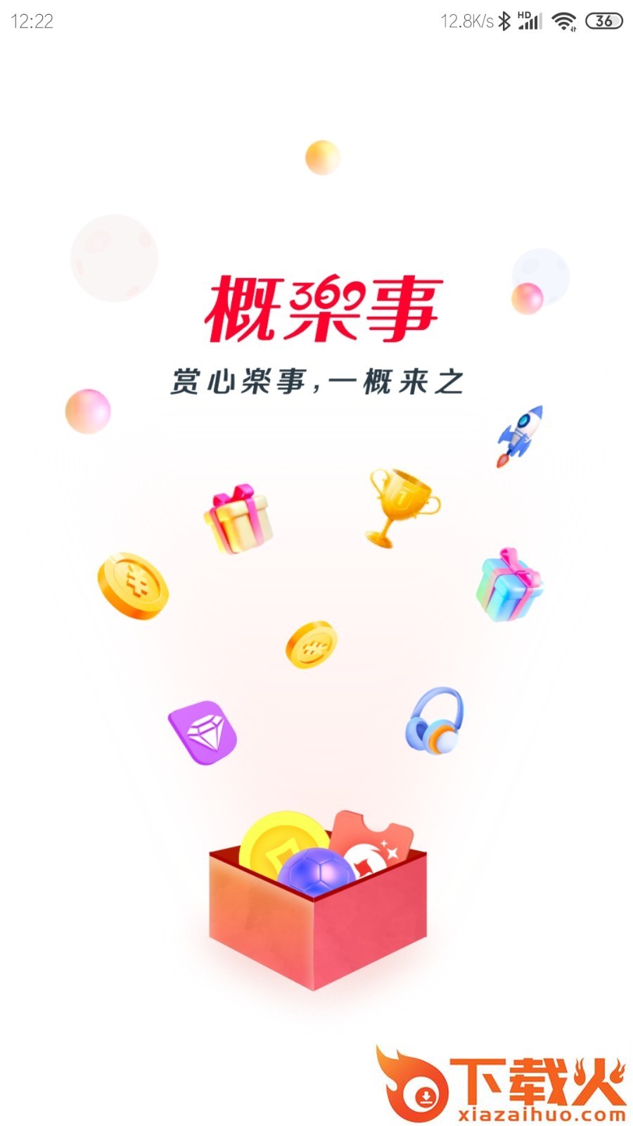 概�S事截图1