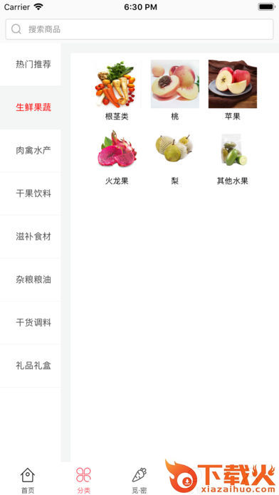 田觅密商城截图1