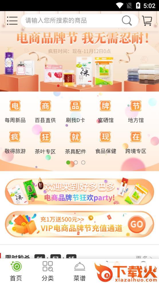 好多巴多app截图1