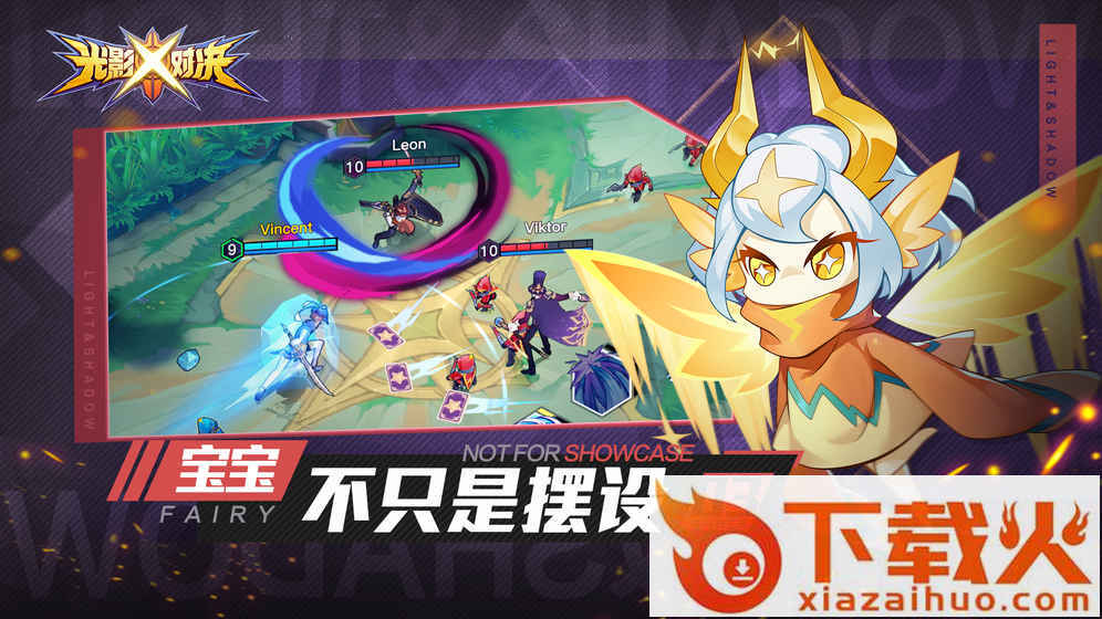 光影对决冬日祭版本截图2