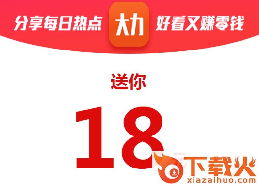 大力头条app截图3
