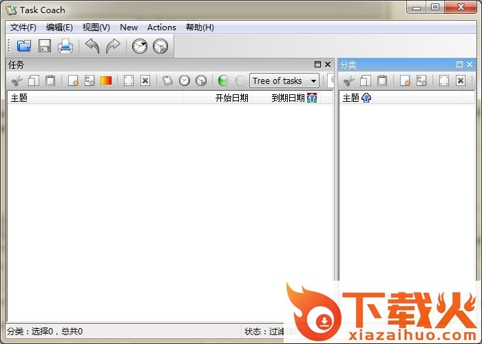 task coach中文版 v1.3.9 免费版 截图1