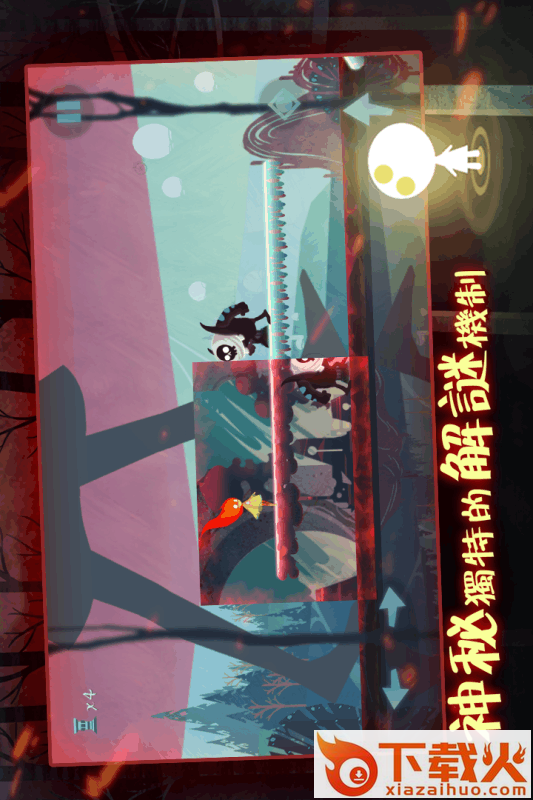 点燃火炬官方下载（畅玩版）截图1