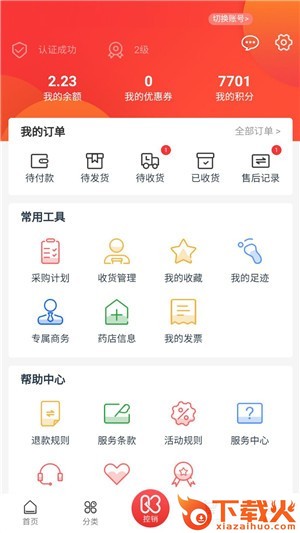 一块医药(医药商城)截图2