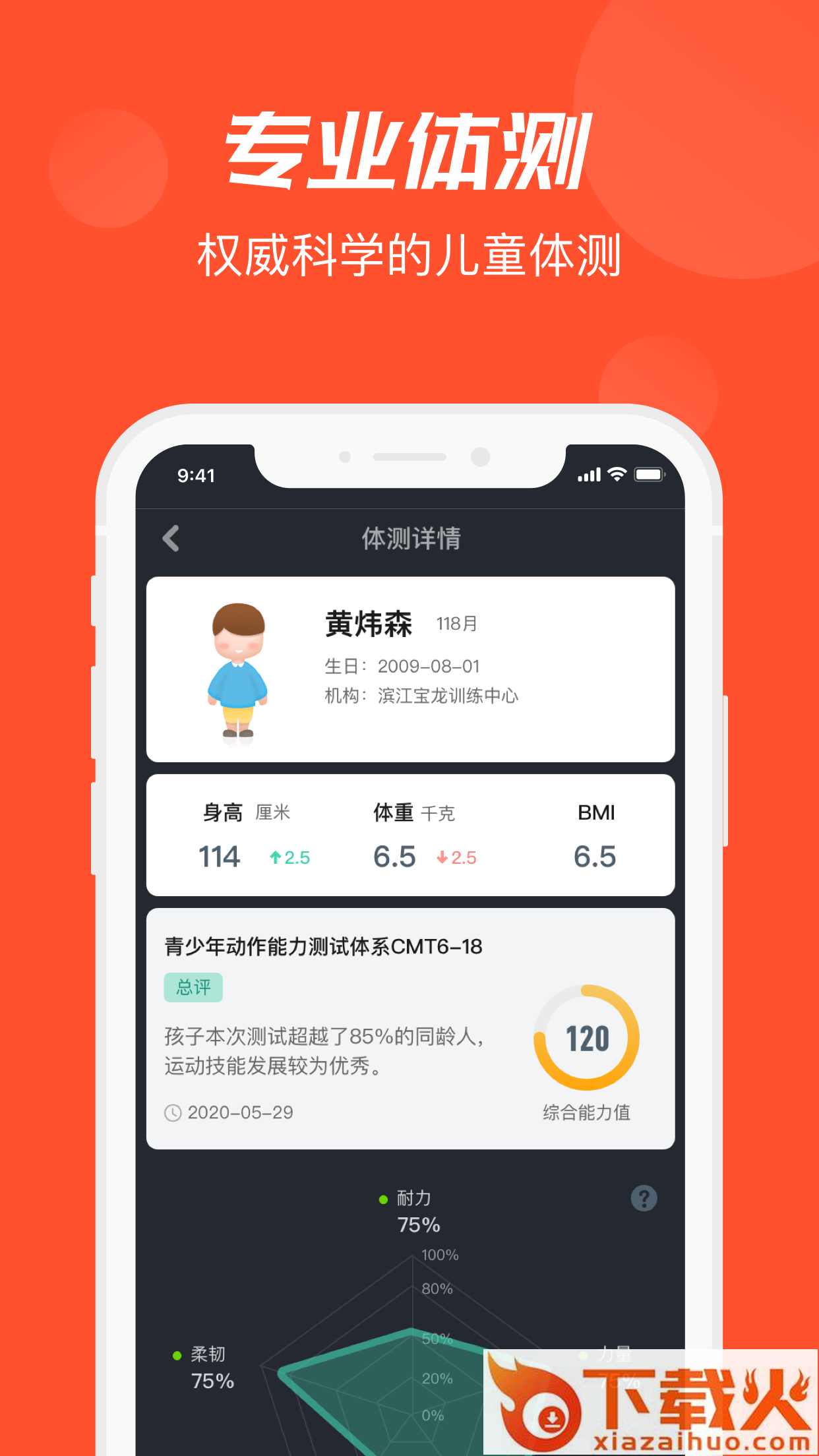 啄木鸟运动app截图2