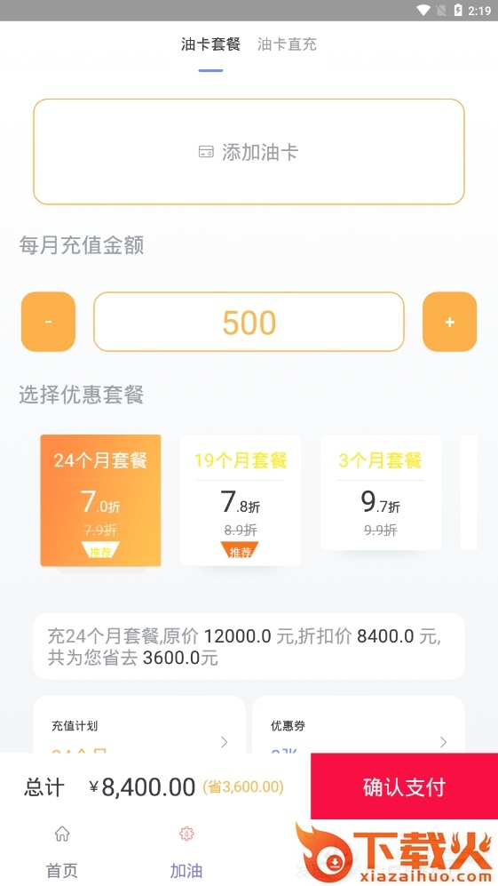 油不愁截图1