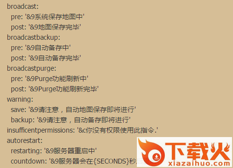 AutoSaveWorld插件(自动地图保存插件) v4.13 汉化版 截图1