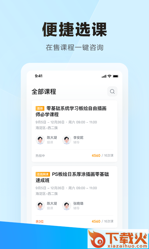 学习云app截图2