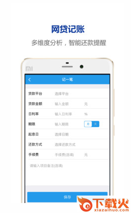 口子记官方版截图1