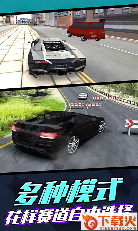 公路汽车模拟器2截图2