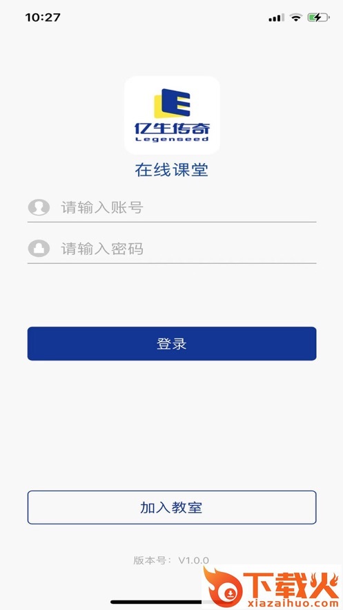 亿生e课堂app截图1