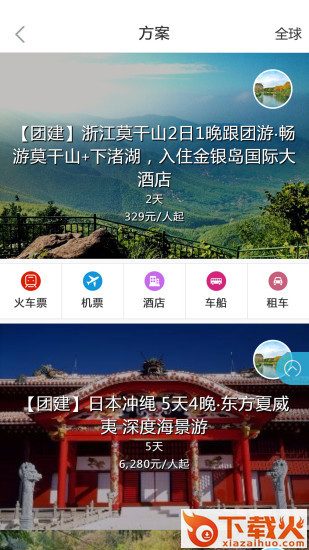 等你游app下载截图2