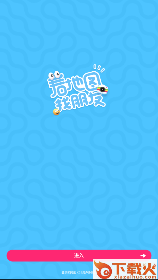 22 app截图1