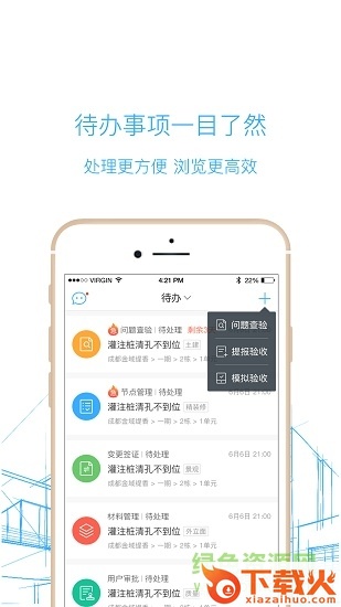 万科匠心电脑版 v00.02.0119 pc最新版 截图1