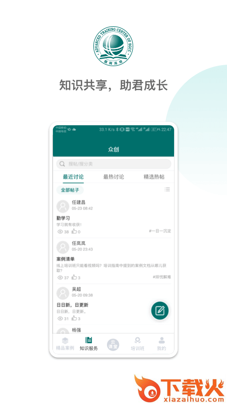国网高培云课堂app下载安装截图2