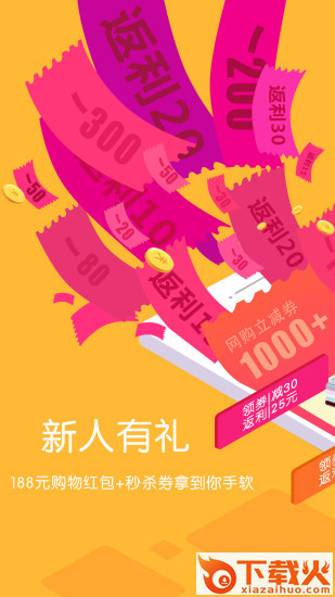返多多app截图2