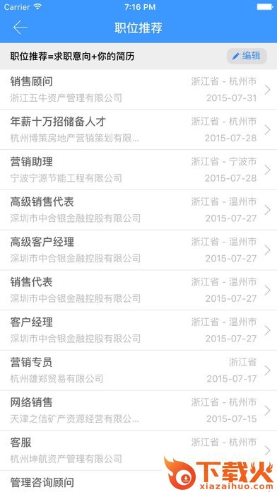 扬州大学职升机苹果版
