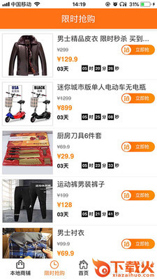 百姓服务社截图2