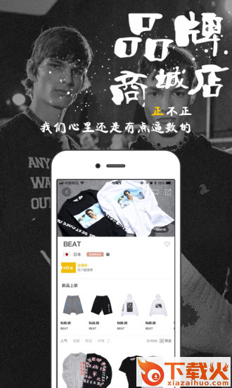 EYEE蜂潮app截图2