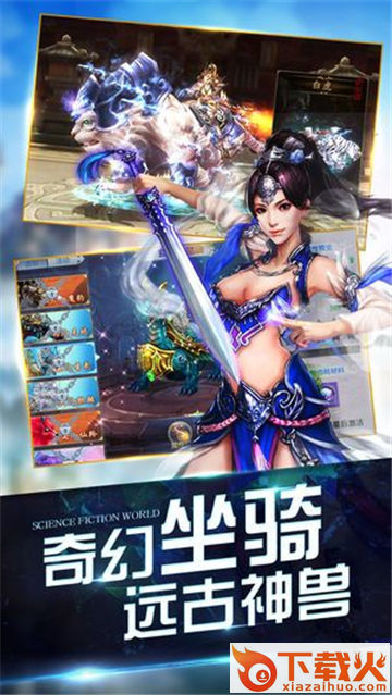 伏魔神剑截图1