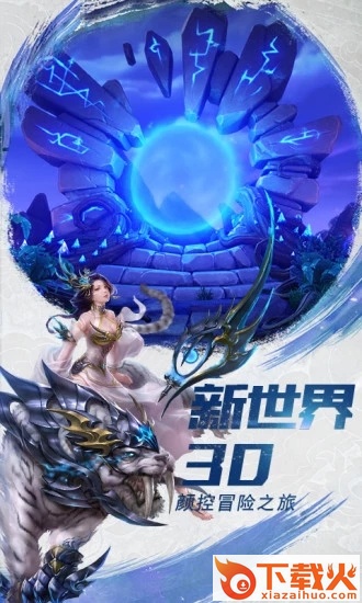 飓风主宰截图1