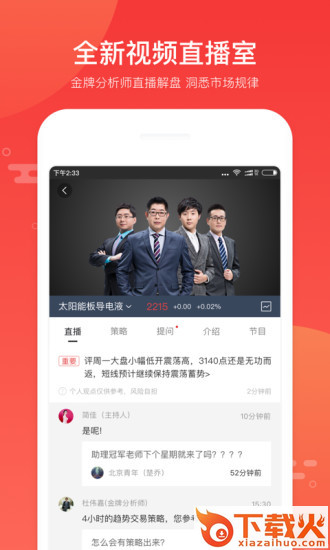 易龙智投app截图2