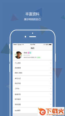 团团聚截图2