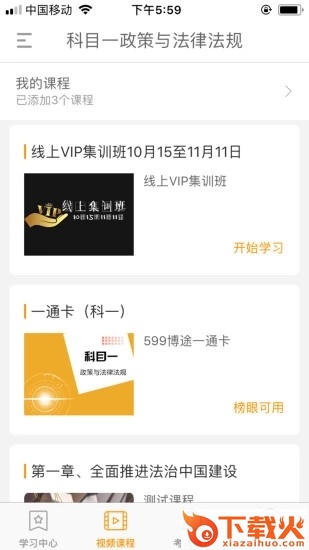 博途教育截图1