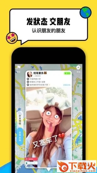 Spot 戳戳截图2