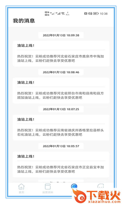 有车云app下载截图2