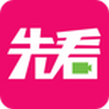 先看苹果版-先看ios手机版(暂未上线)v0.9.4 iPhone版
