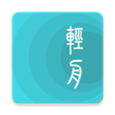 轻舟app v1.0.2.1 安卓版 轻舟app v1.0.2.1 安卓版