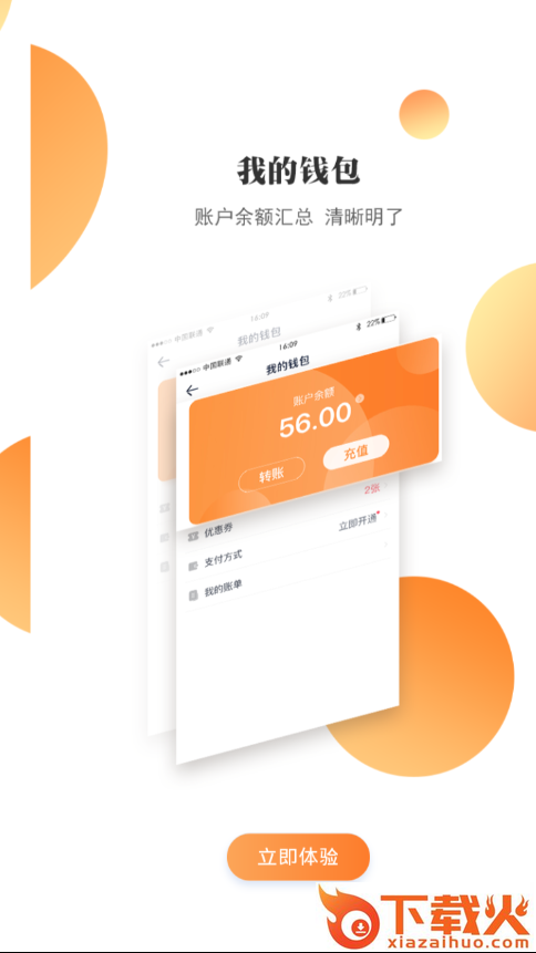 武威慧停车截图2