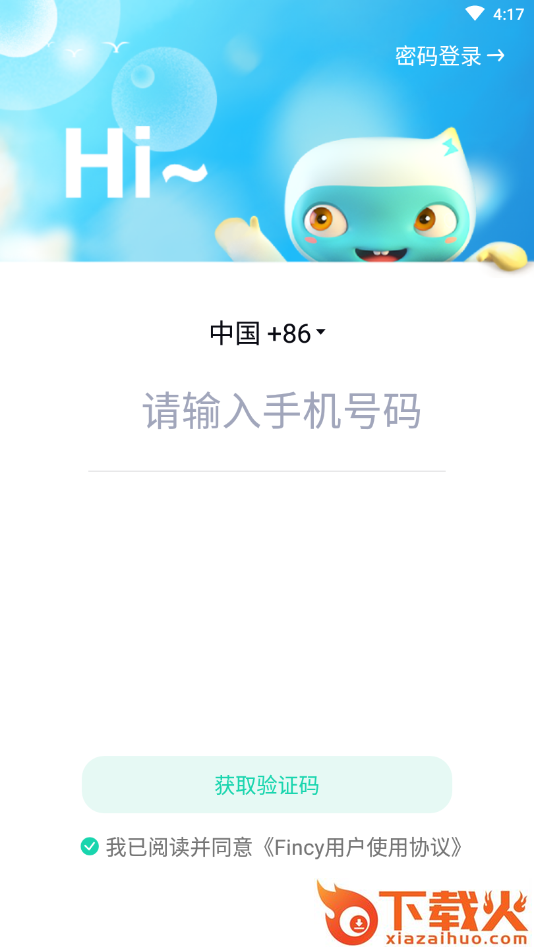 Fincy app截图2