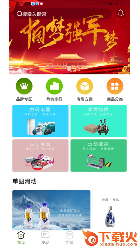 和顺达兴截图1